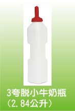 拉曼-3夸脫小牛奶瓶