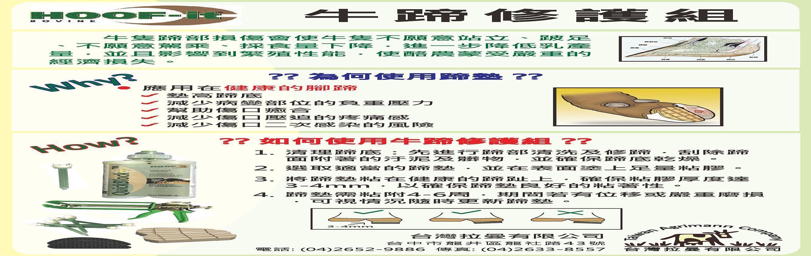 牛蹄修護組